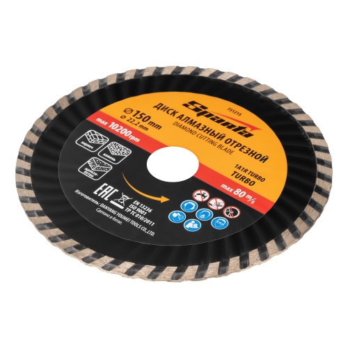 Диск алмазный, отрезной Turbo, 150 х 22.2 мм, сухая резка Sparta фото 3