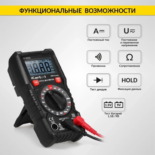Цифровой мультиметр iCartool с подсветкой экрана, CATIII, 600 V IC-M830L фото 3