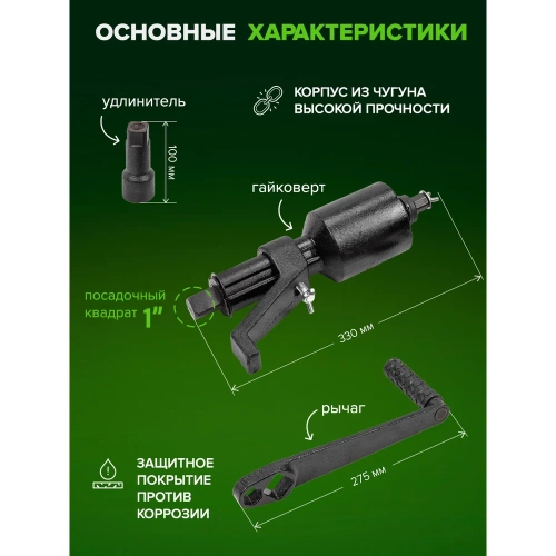 Ручной гайковерт с редуктором Rockforce RF-3411393(10916) фото 4 Ручной гайковерт с редуктором Rockforce RF-3411393(10916) фото 4