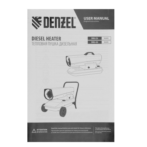 Дизельная тепловая пушка DHG-25i, 25 кВт, 600 м3/ч, прямой нагрев, термостат Denzel фото 15