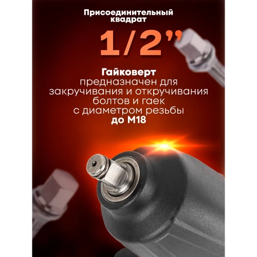 Пневмогайковерт ударный Forcekraft 1/2 FK-AP7451(50500) фото 8