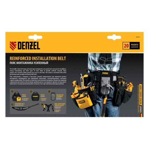 Пояс монтажника усиленный, с лямками, сумки поясные, держатель для молотка Denzel фото 11