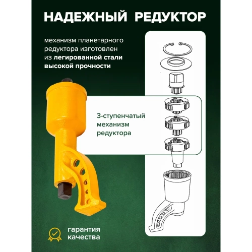 Ручной гайковерт с редуктором Rockforce RF-34114102(10917) фото 5