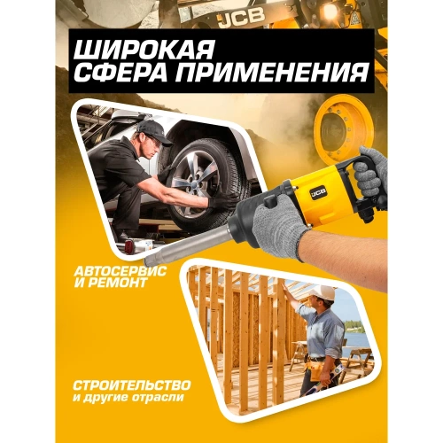 Пневмогайковерт ударный JCB 1" с длинным валом JCB-RP7495(58332) фото 7