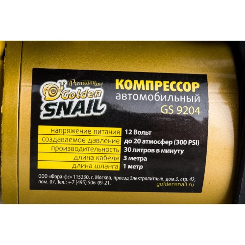 Автомобильный компрессор Golden Snail металлический 30 л GS9204 фото 7