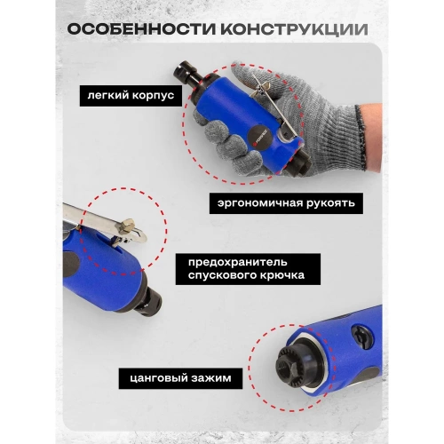 Пневмозачистная машинка с прорезиненной рукояткой Forsage F-RP7305(50339) фото 5 Пневмозачистная машинка с прорезиненной рукояткой Forsage F-RP7305(50339) фото 5