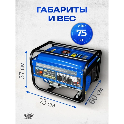 Бензиновый генератор ООО ТД Гидромаркет 6,5 квт медная обмотка. на колёсах GMGen-6,5-220*2 фото 10