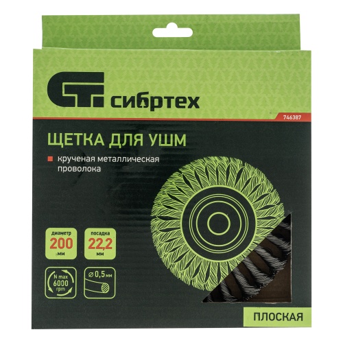 Щетка для УШМ, 200 мм, посадка 22.2 мм, плоская, крученая проволока 0.5 мм Сибртех фото 4