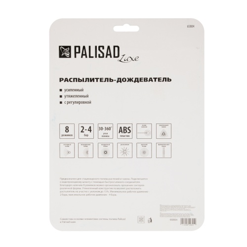 Распылитель-дождеватель, 8 режимов, с регулировкой, утяжеленная база, LUXE Palisad фото 7