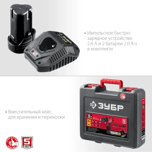Дрель-шуруповерт ЗУБР 12В, 2 АКБ 2Ач, в кейсе ДШЛ-125-22 фото 9