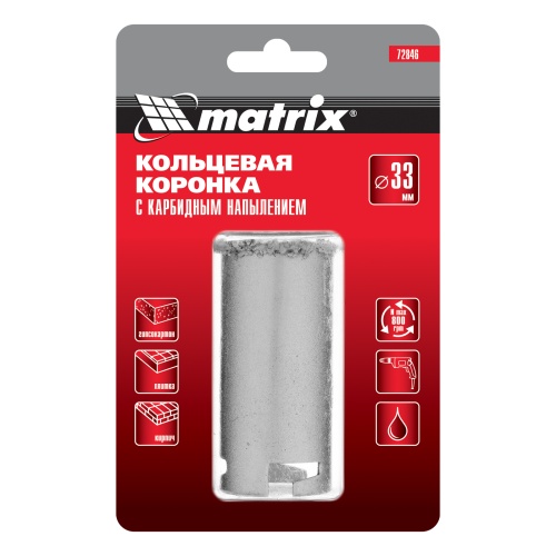 Кольцевая коронка с карбидным напылением, 33 мм Matrix фото 7