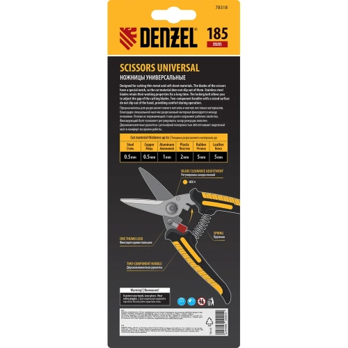 Ножницы универсальные Denzel 185 мм, нержавеющая сталь 78318 фото 9 Ножницы универсальные Denzel 185 мм, нержавеющая сталь 78318 фото 9