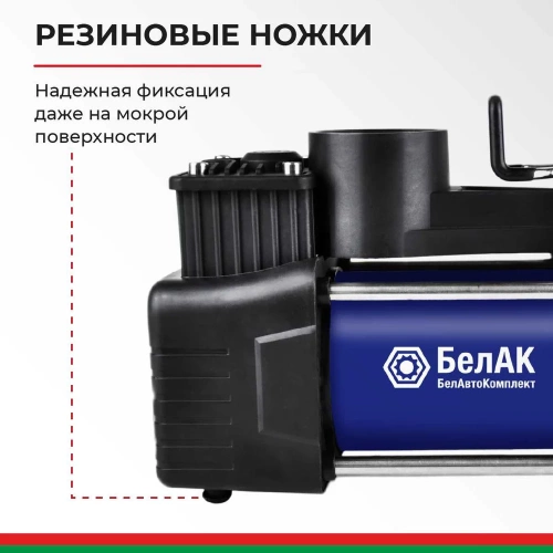 Компрессор для накачки шин ПРОФИ-75 12V 75 л/мин. БелАК БАК.99181 фото 7 Компрессор для накачки шин ПРОФИ-75 12V 75 л/мин. БелАК БАК.99181 фото 7