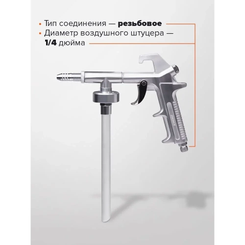 Пистолет-насадка REMIX PS-5 для антигравия RM-PS-5 фото 5