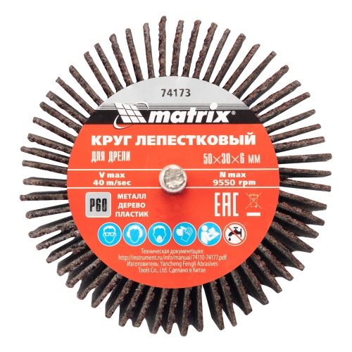 Круг лепестковый для дрели, 50 х 30 х 6 мм, P 60 Matrix фото 5
