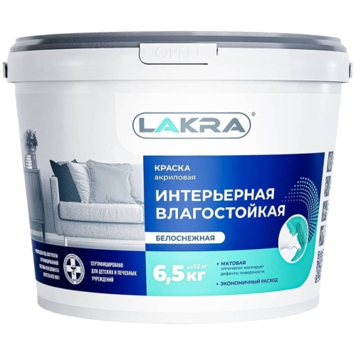 Краска акриловая интерьерная Лакра влагостойкая белоснежная 6,5 кг
