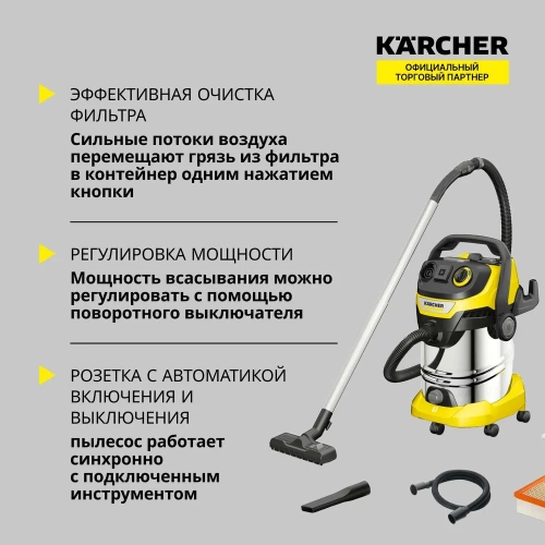 Хозяйственный пылесос Karcher WD 6 P S V-30/6/22/T 1.628-360.0 фото 4