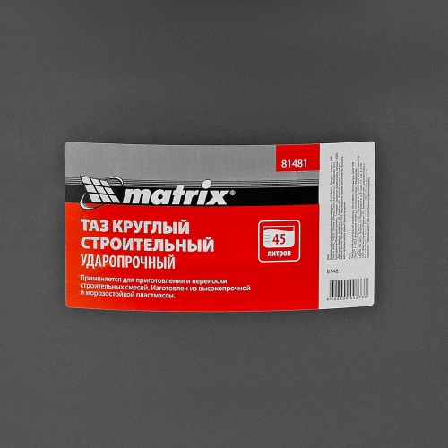 Таз круглый строительный усиленный, 45 л Matrix фото 6