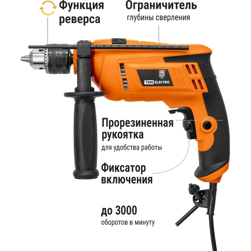 Ударная дрель TDM ELECTRIC ДУ-710 Рубин 710 Вт SQ1086-0102 фото 4
