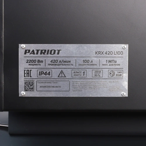 Компрессор Patriot KRX 420 L100, поршневой, ременной, масляный, 420 л/мин, 100 л, 10 бар, 2.2 кВт, 230 В 545302315 фото 8 Компрессор Patriot KRX 420 L100, поршневой, ременной, масляный, 420 л/мин, 100 л, 10 бар, 2.2 кВт, 230 В 545302315 фото 8