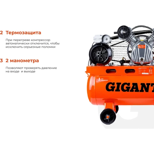 Ременной компрессор (50 л; 10 бар; 430 л/мин) Gigant BCL-50 фото 5