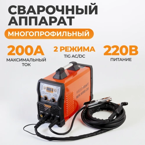 Сварочный инвертор аргонодуговой сварки WIEDERKRAFT AC DC PULSED TIG  WDK WSME-200 фото 3