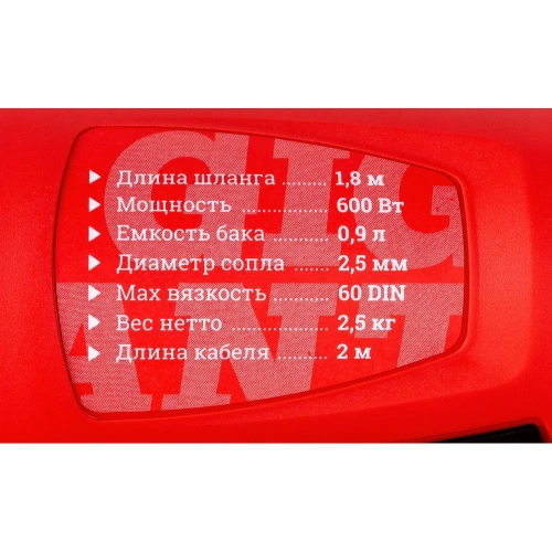 Электрический краскопульт Gigant Professional GTR-600 фото 9