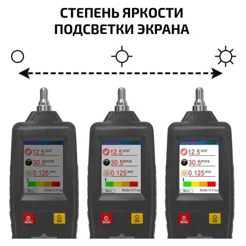 Измеритель вибрации МЕГЕОН виброметр 09633 к0000397331 фото 8