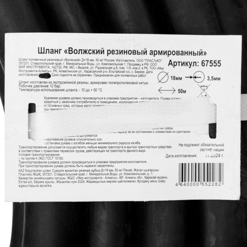 Шланг кордовый, рукав поливочный резиновый,  D 18 мм, 50 м фото 4