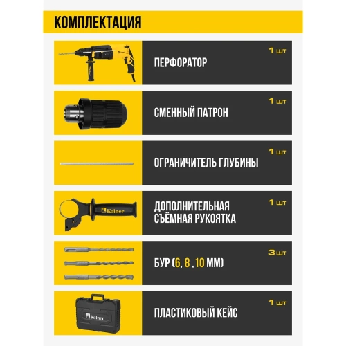 Перфоратор Kolner SDS-PLUS с доп.БЗП патроном, KBH 3-28K, 3 режима, 28мм, 2.9Дж, 8030300206 фото 10 Перфоратор Kolner SDS-PLUS с доп.БЗП патроном, KBH 3-28K, 3 режима, 28мм, 2.9Дж, 8030300206 фото 10