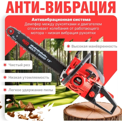 Бензопила ECO 45 см 18, 0.325, 1.5 мм, 72 звеньев CSP-235 фото 5 Бензопила ECO 45 см 18, 0.325, 1.5 мм, 72 звеньев CSP-235 фото 5
