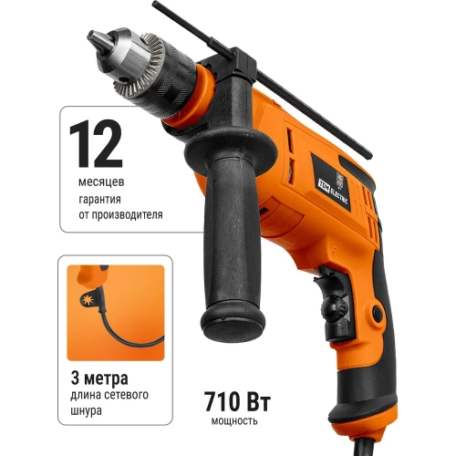 Ударная дрель TDM ELECTRIC ДУ-710 Рубин 710 Вт SQ1086-0102 фото 3