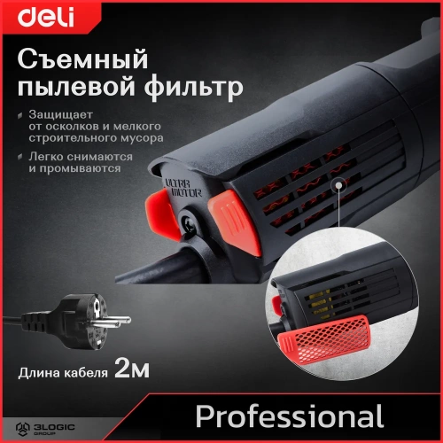 Профессиональная угловая шлифмашина болгарка DELI DE-JM115-2E 134521 фото 8 Профессиональная угловая шлифмашина болгарка DELI DE-JM115-2E 134521 фото 8