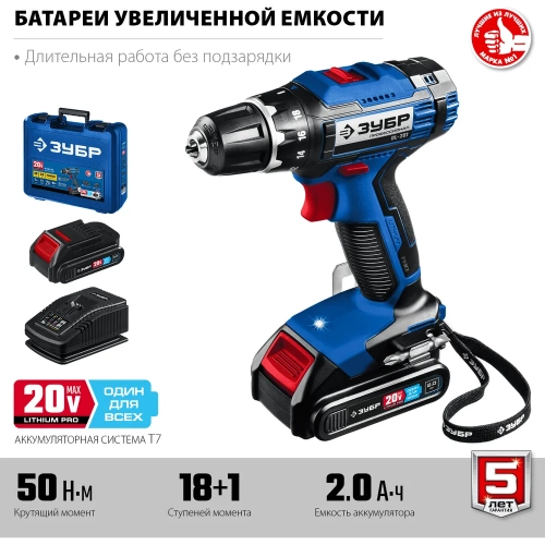 Дрель-шуруповерт ЗУБР Профессионал 20В, 2 АКБ 2Ач, в кейсе DL-201-22 фото 4