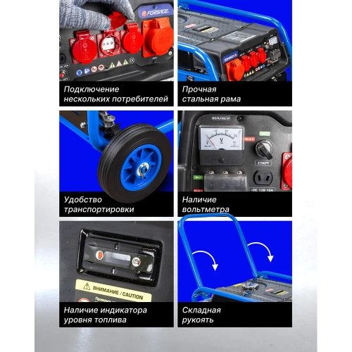 Генератор автономный бензиновый Forsage 2300/7000Вт ном., 3 роз. 220В~50Гц+роз.400В, двиг.15л.с., бак для бензина 25л, бензин АИ-92, время раб. 8ч, шум 97дБ F-FY8500(57992) фото 6 Генератор автономный бензиновый Forsage 2300/7000Вт ном., 3 роз. 220В~50Гц+роз.400В, двиг.15л.с., бак для бензина 25л, бензин АИ-92, время раб. 8ч, шум 97дБ F-FY8500(57992) фото 6