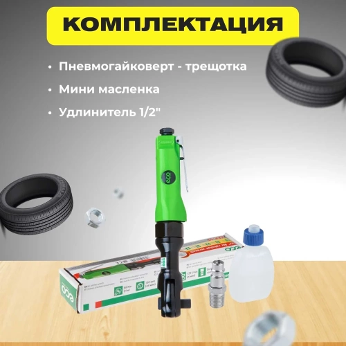 Пневмотрещотка ECO APR-70 фото 6 Пневмотрещотка ECO APR-70 фото 6