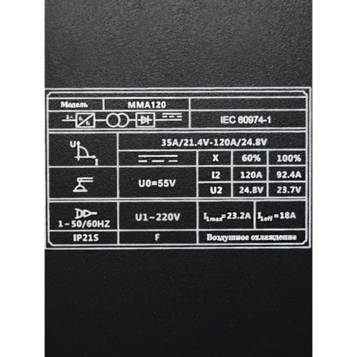 Сварочный аппарат инвенторный ММА Sinebe MMA 120 А портативный 120 фото 9