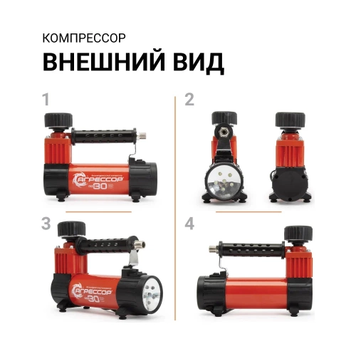 Автомобильный металлический компрессор 12V с LED фонарем Агрессор AGR-30L фото 4
