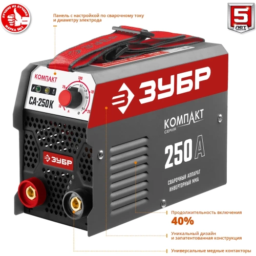 Инверторный сварочный аппарат ЗУБР СА-250К фото 5 Инверторный сварочный аппарат ЗУБР СА-250К фото 5