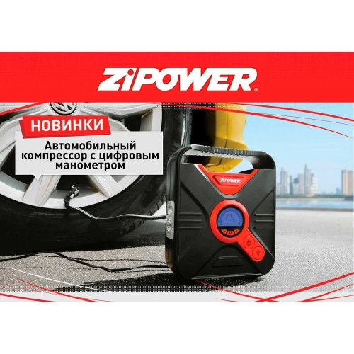 Автомобильный компрессор с цифровым манометром Zipower 25 л/мин, 120 Вт, 7 атм, 10 А, 12 В PM6543 фото 4
