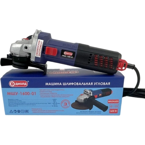 Угловая шлифовальная машина ДИОЛД бесщеточная МШУ-1600-01 с регулировкой, 125мм, 1600 Вт, 10040004 фото 3