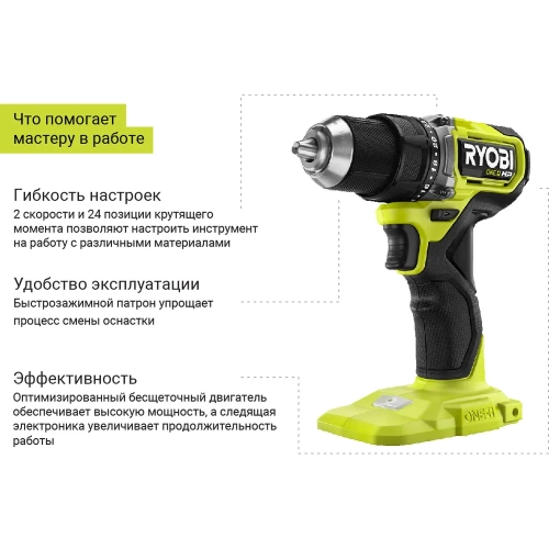 Бесщеточная дрель-шуруповерт Ryobi ONE+ HP RDD18C-220S 5133004980 фото 3
