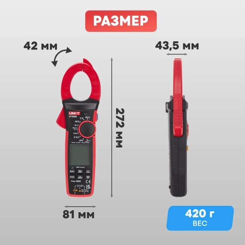 Токовые клещи UNI-T ut208b 13-1068 фото 8 Токовые клещи UNI-T ut208b 13-1068 фото 8