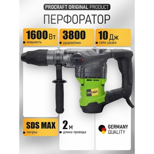 Перфоратор PROCRAFT 1600 Вт, 9,0 Дж, 0-3850 уд/мин, SDS MAX BH2350MAX фото 3