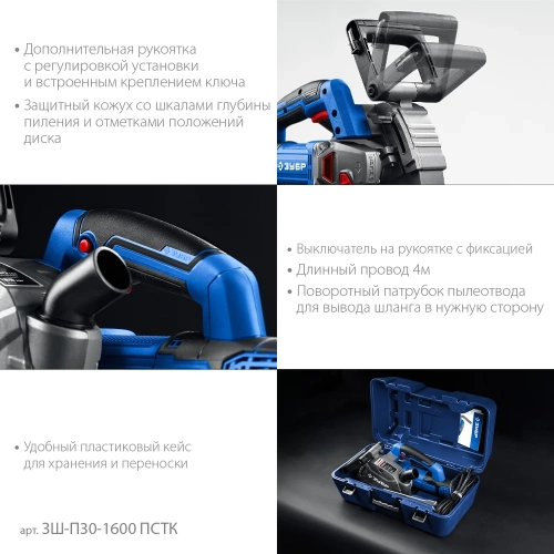 Штроборез (бороздодел) ЗУБР Профессионал d 125 мм, 1600 Вт, 30 мм ЗШ-П30-1600 ПСТК фото 6