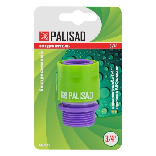 Соединитель пластмассовый, быстросъемный, внешняя резьба 3/4 Palisad фото 4