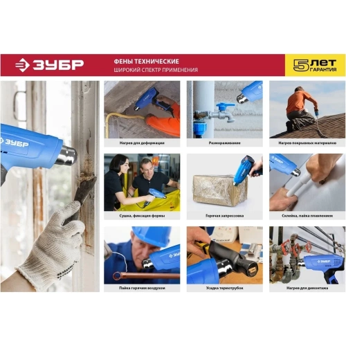 Технический фен ЗУБР Профессионал ФТ-П2000 2000 Вт М2ДК фото 10 Технический фен ЗУБР Профессионал ФТ-П2000 2000 Вт М2ДК фото 10