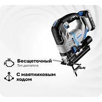 Аккумуляторный бесщеточный лобзик DEKO DKJS20V PRO, 20В, 1x3.0Ач 085-1328