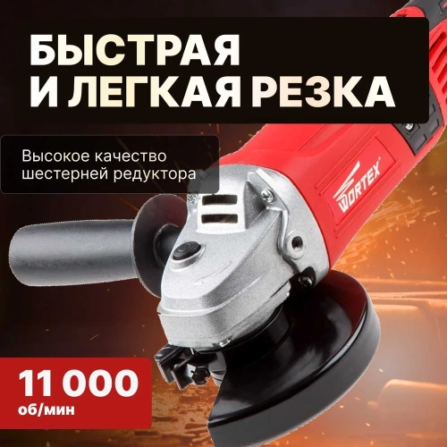 Угловая шлифмашина болгарка WORTEX AG 1213 AG121300018 фото 5 Угловая шлифмашина болгарка WORTEX AG 1213 AG121300018 фото 5
