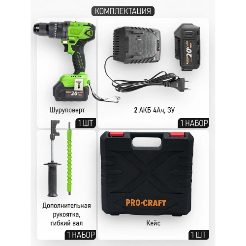 Шуруповерт аккумуляторный PROCRAFT PA18BL 20В 50Нм (2 АКБ 4Ач+ЗУ+Кейс) PA18BL-2B-C фото 4 Шуруповерт аккумуляторный PROCRAFT PA18BL 20В 50Нм (2 АКБ 4Ач+ЗУ+Кейс) PA18BL-2B-C фото 4